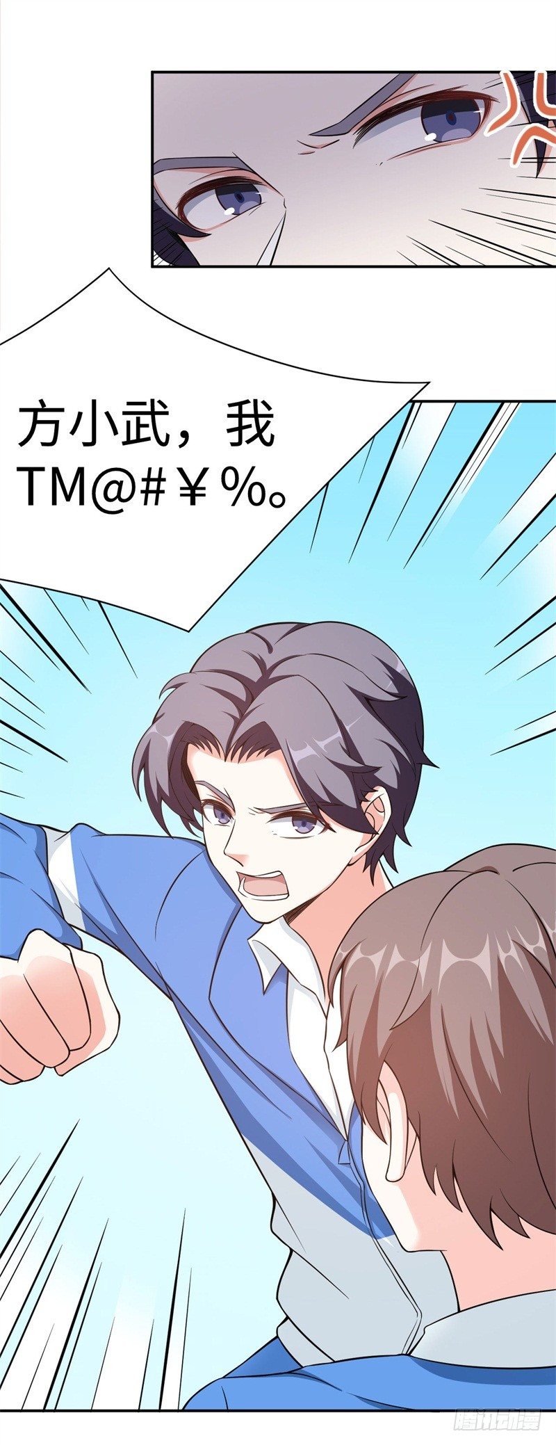 读书成圣漫画,011 九九归一2图
