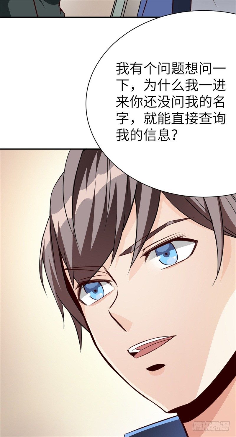 读书成圣漫画,024 提线木偶2图
