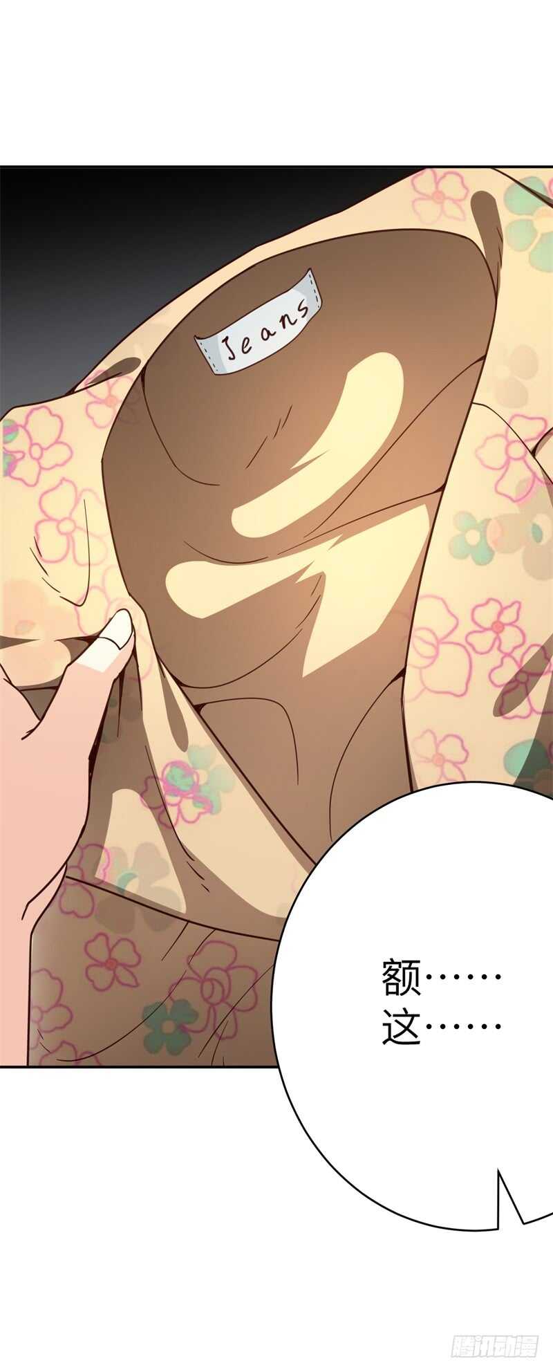 读书成圣漫画,037 还是先捂脸吧1图