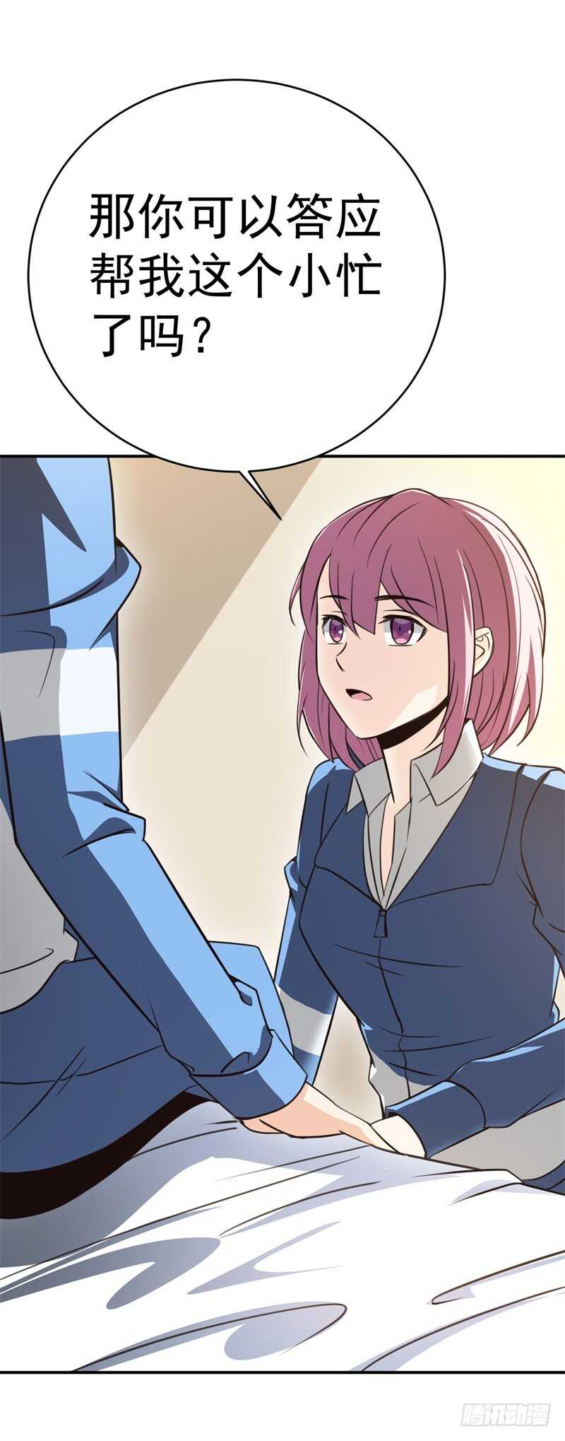 读书成圣漫画,034书山题海美人恩2图