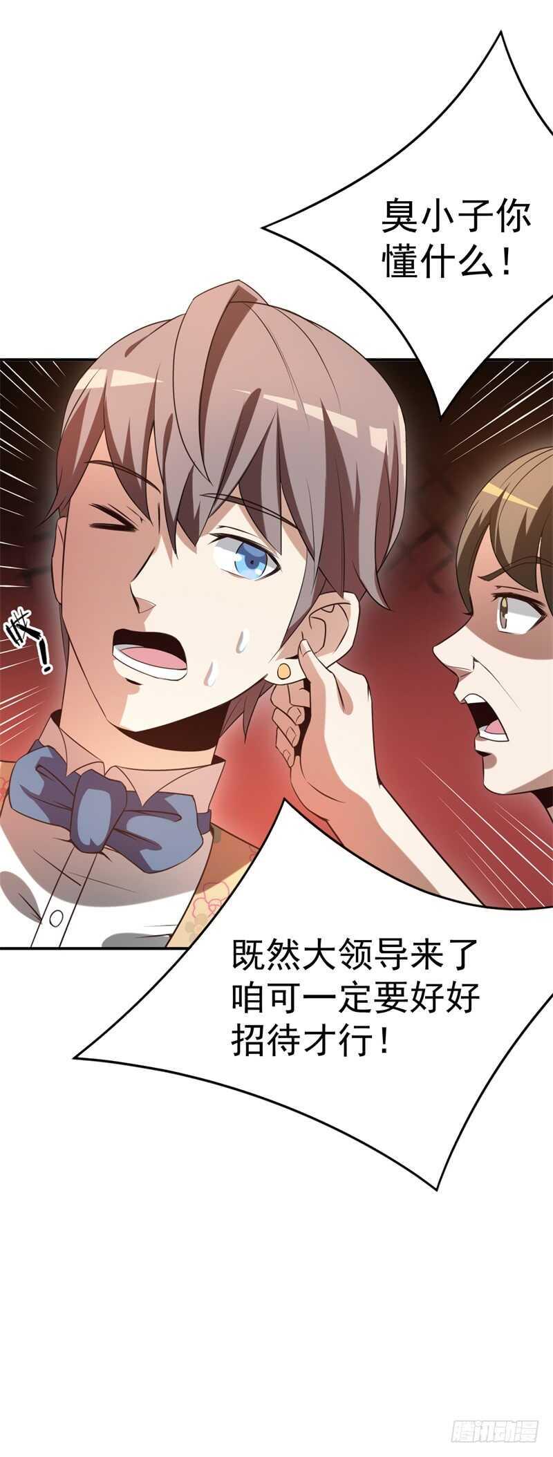 读书成圣漫画,038 必杀技！别人家的孩子2图