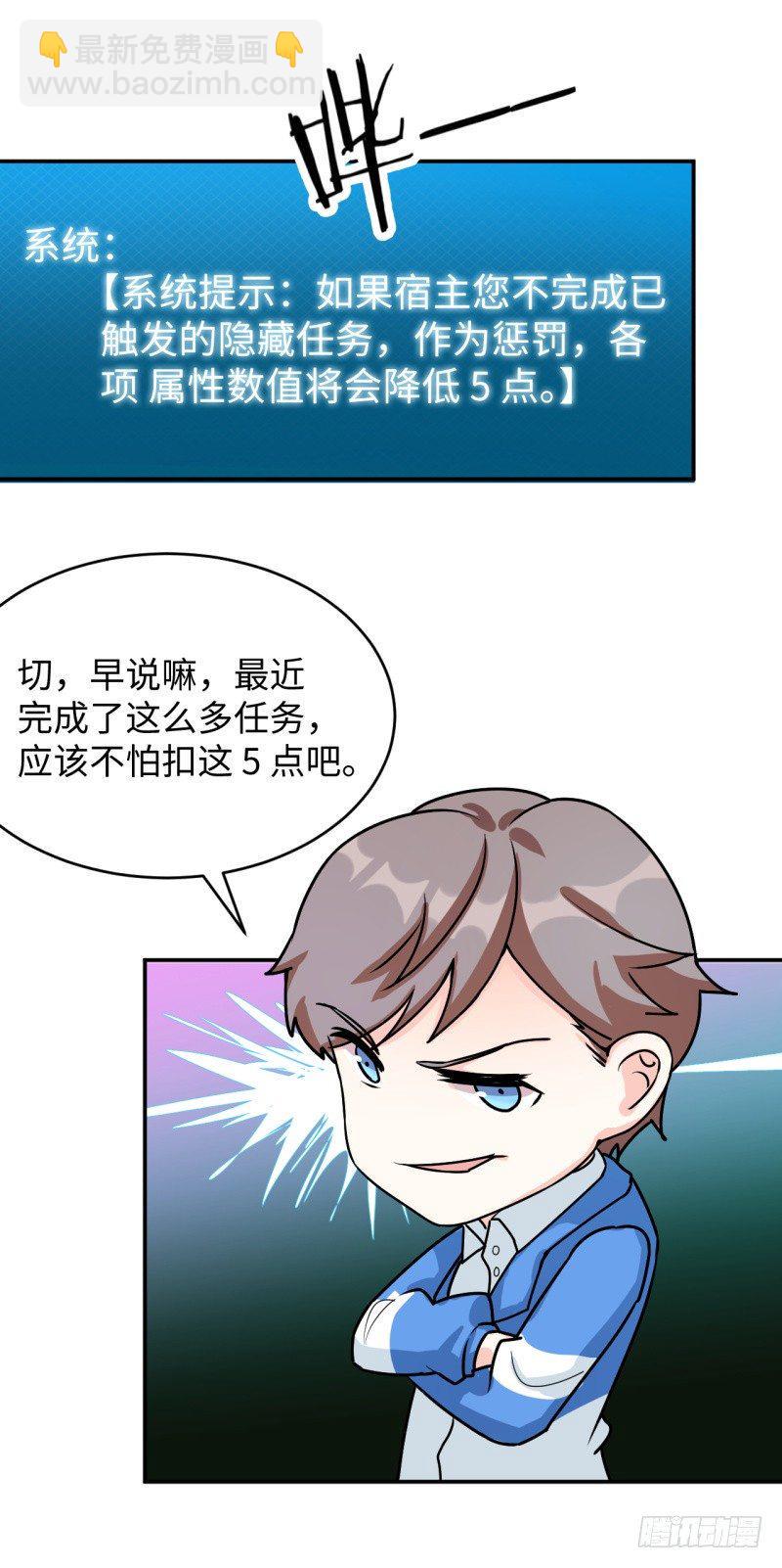 读书成圣漫画,010 为了学习？2图