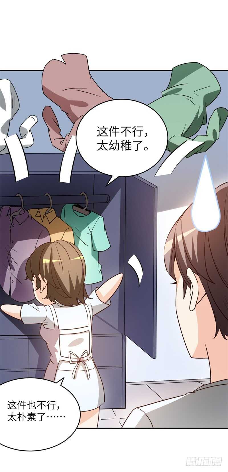 读书成圣漫画,037 还是先捂脸吧2图