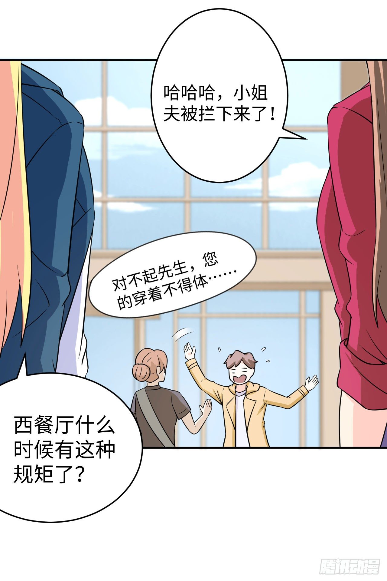 读书成圣漫画,013 魅力PK1图