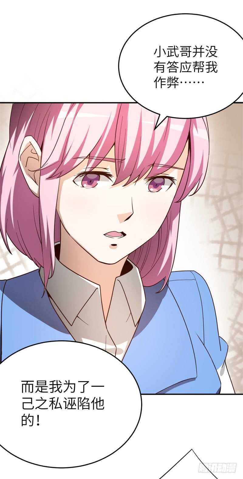 读书成圣漫画,036 恋爱的酸臭味2图