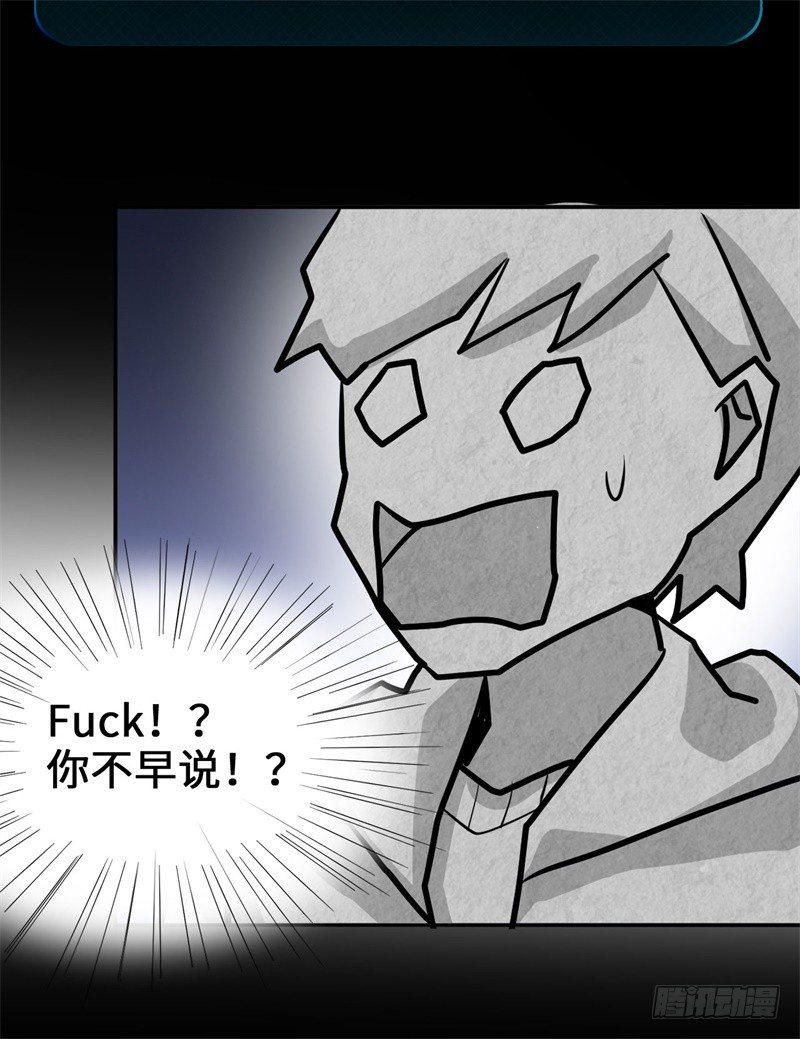 读书成圣漫画,014 PK！街头索吻！2图