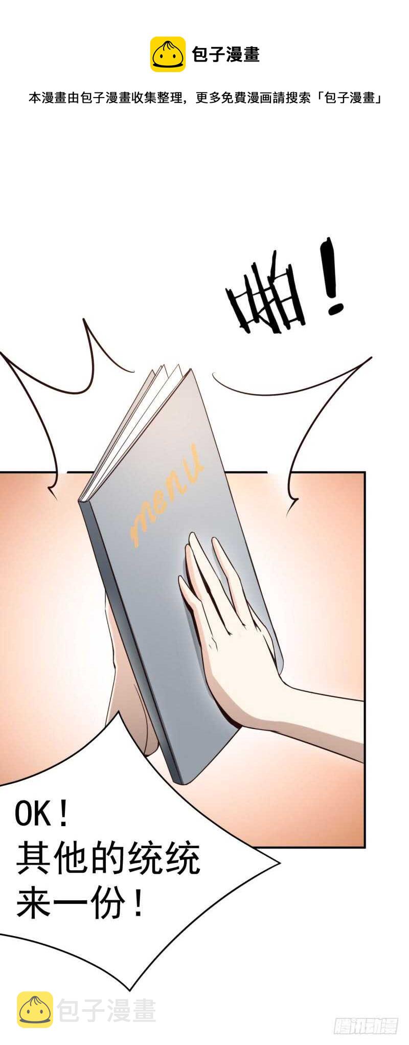 读书成圣漫画,040后宫圆满1图