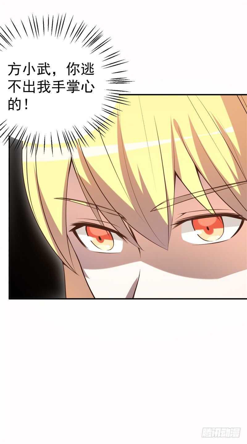 读书成圣漫画,038必杀技！别人家的孩子2图