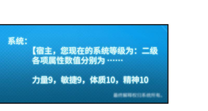 读书成圣漫画,010 为了学习？1图