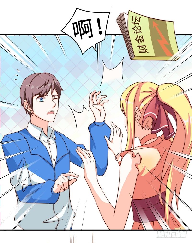 读书成圣漫画,002 学渣的尊严之战2图