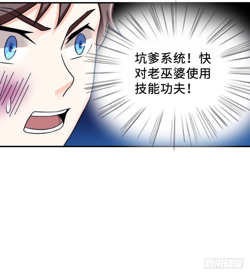 读书成圣漫画,001 超级阅读系统开启2图