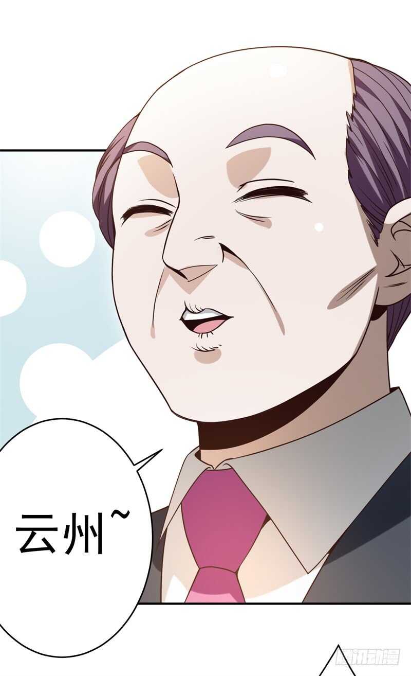读书成圣漫画,037还是先捂脸吧2图