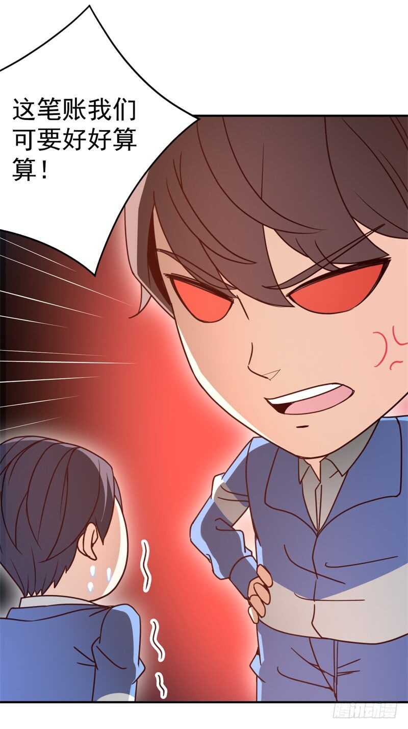 读书成圣漫画,036 恋爱的酸臭味2图