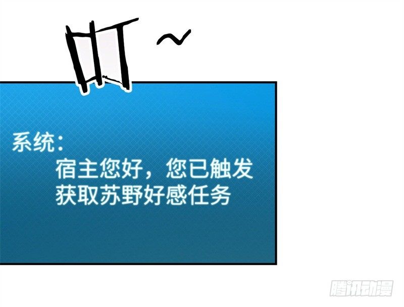 读书成圣漫画,012 柳下惠传奇1图