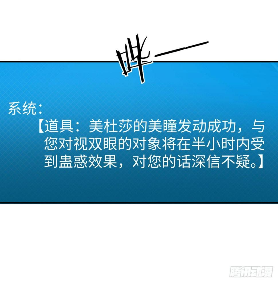 读书成圣漫画,013 魅力PK1图