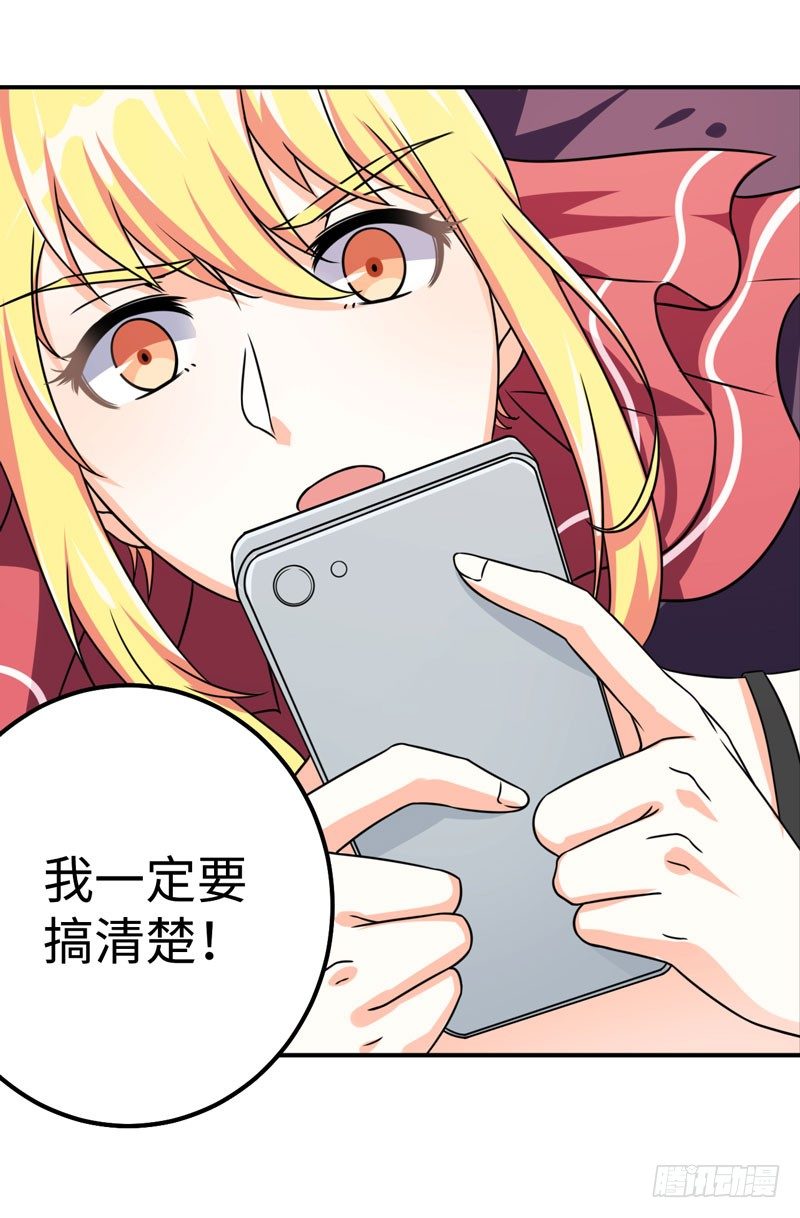 读书成圣txt下载精校版漫画,004 女神之约1图