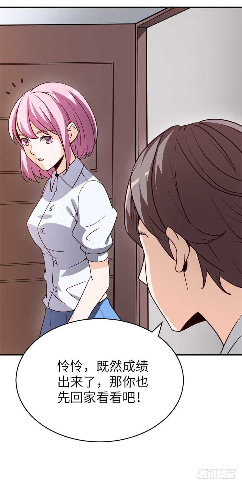 读书成圣漫画,037 还是先捂脸吧2图