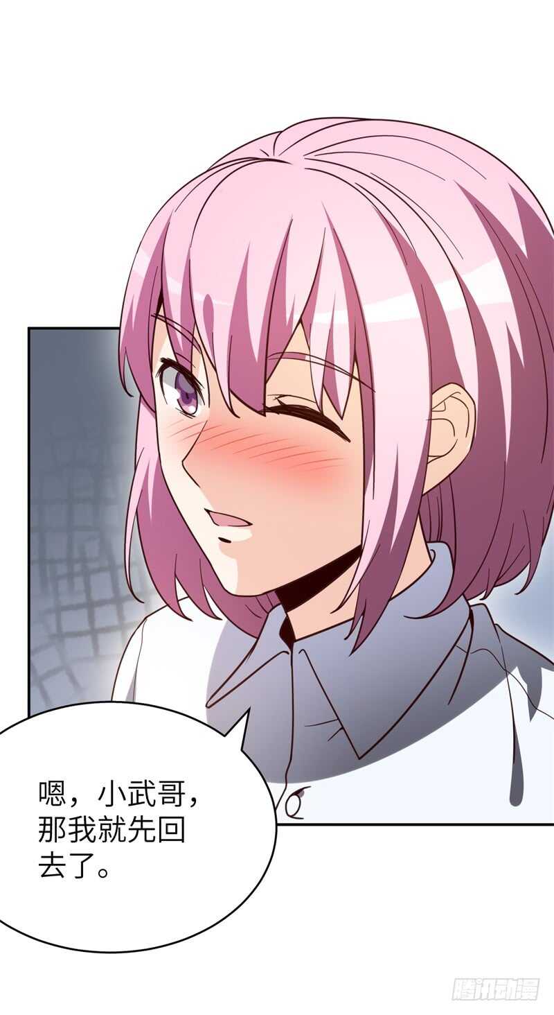 读书成圣漫画,037 还是先捂脸吧1图