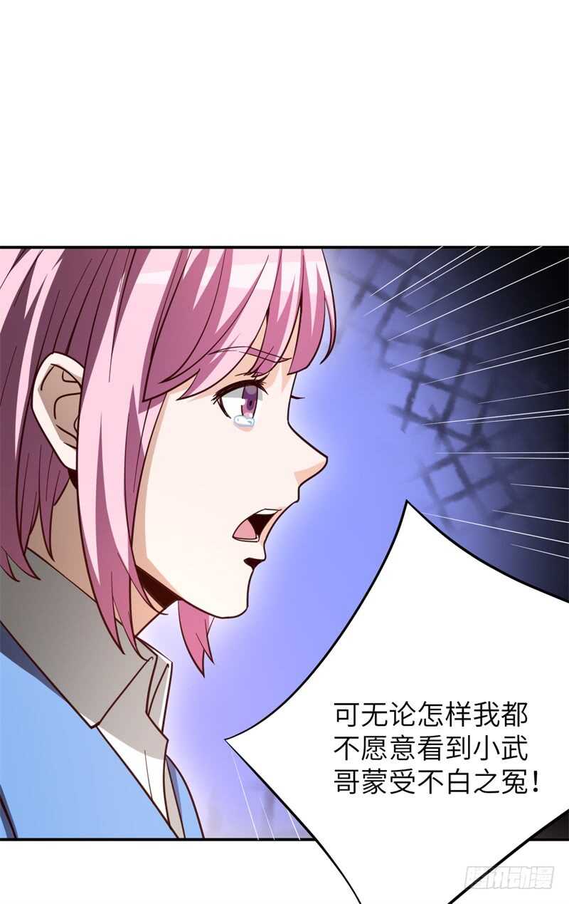 读书成圣漫画,036 恋爱的酸臭味2图