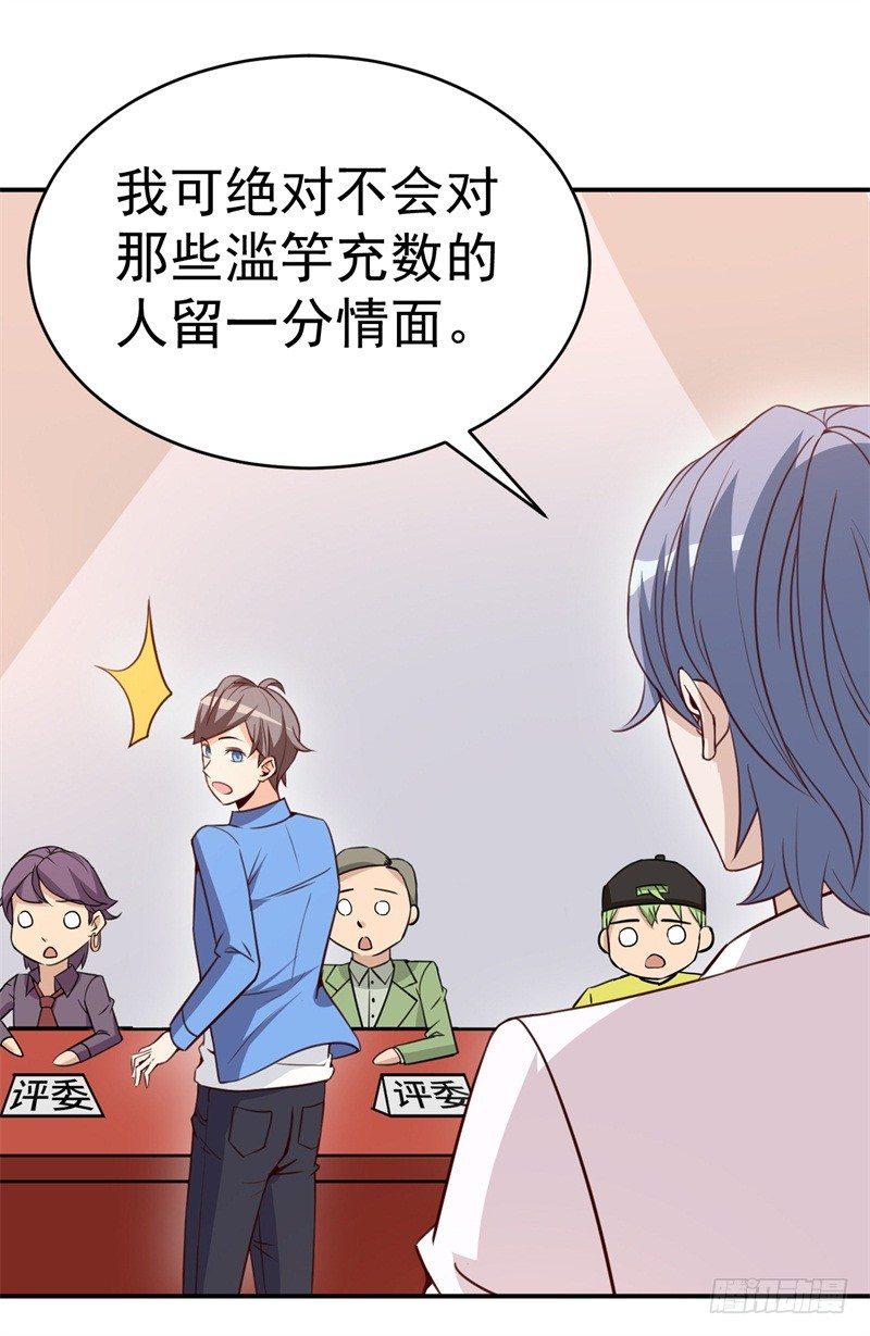 读书成圣漫画,022 这技能要你好好学习1图