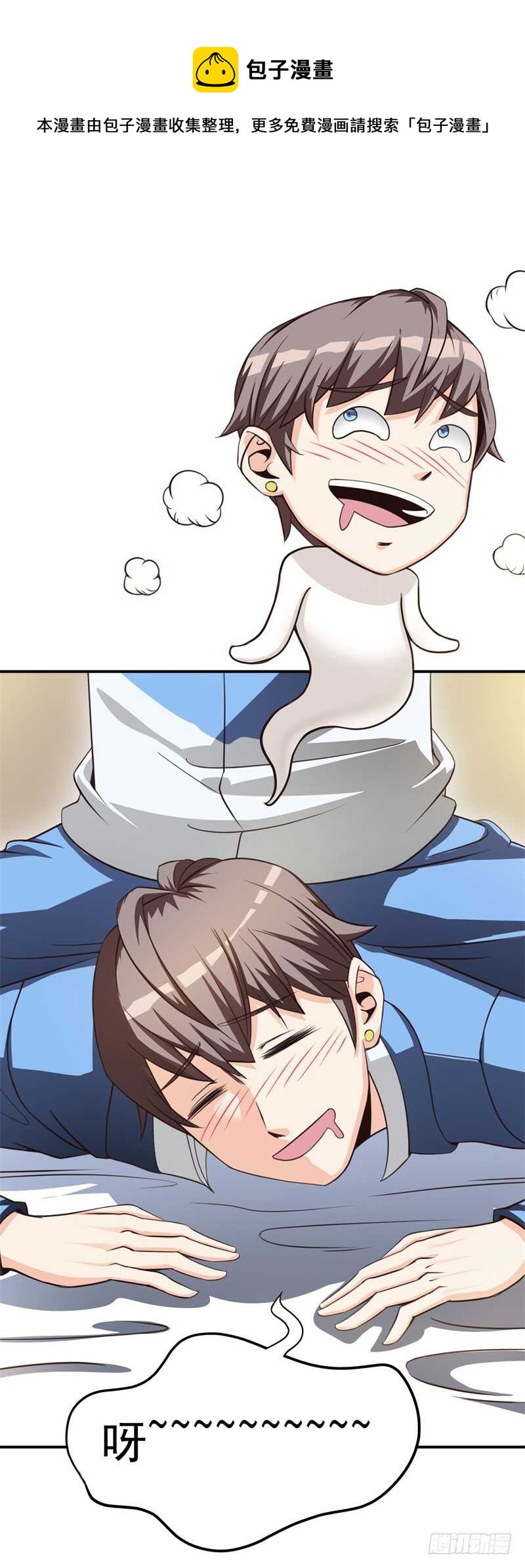 读书成圣漫画,034书山题海美人恩1图
