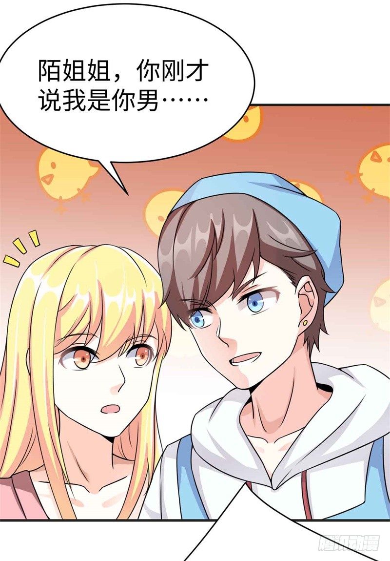 读书成圣漫画,008 一模考试到来1图