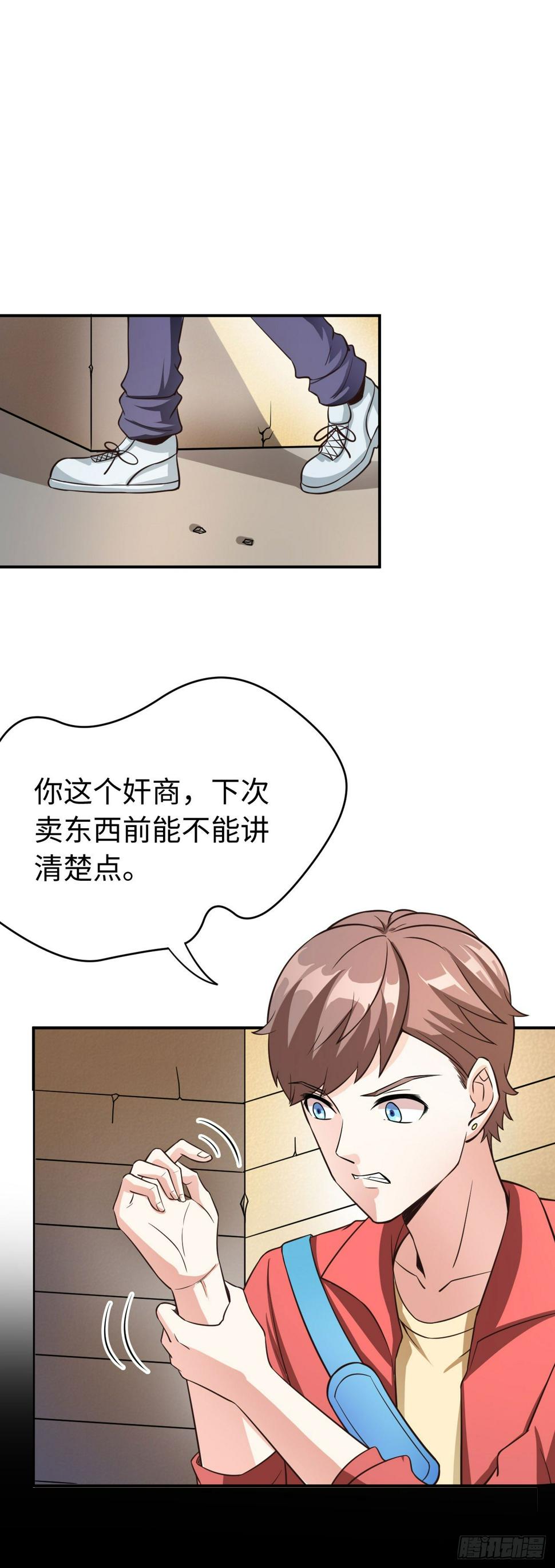 读书成圣漫画,018 阿姨，你听我狡辩！2图