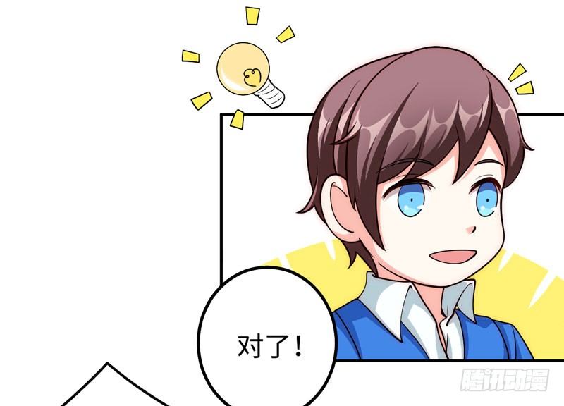 读书成圣漫画,003 系统助攻2图