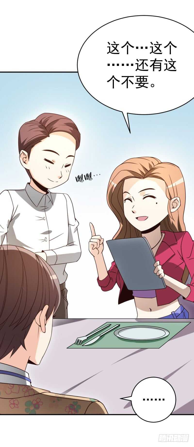 读书成圣漫画,040后宫圆满1图
