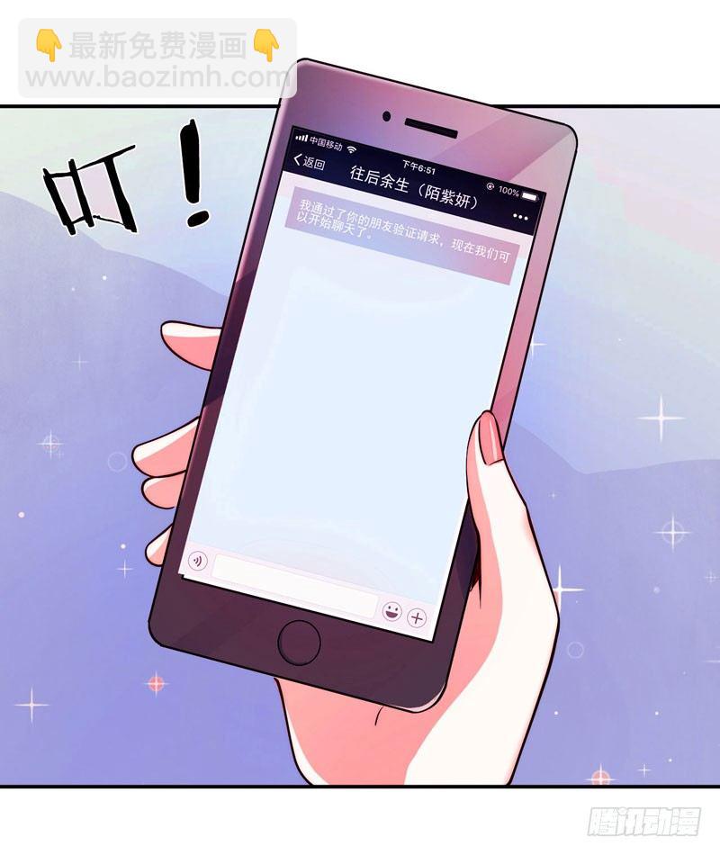 读书成圣漫画,003 系统助攻1图
