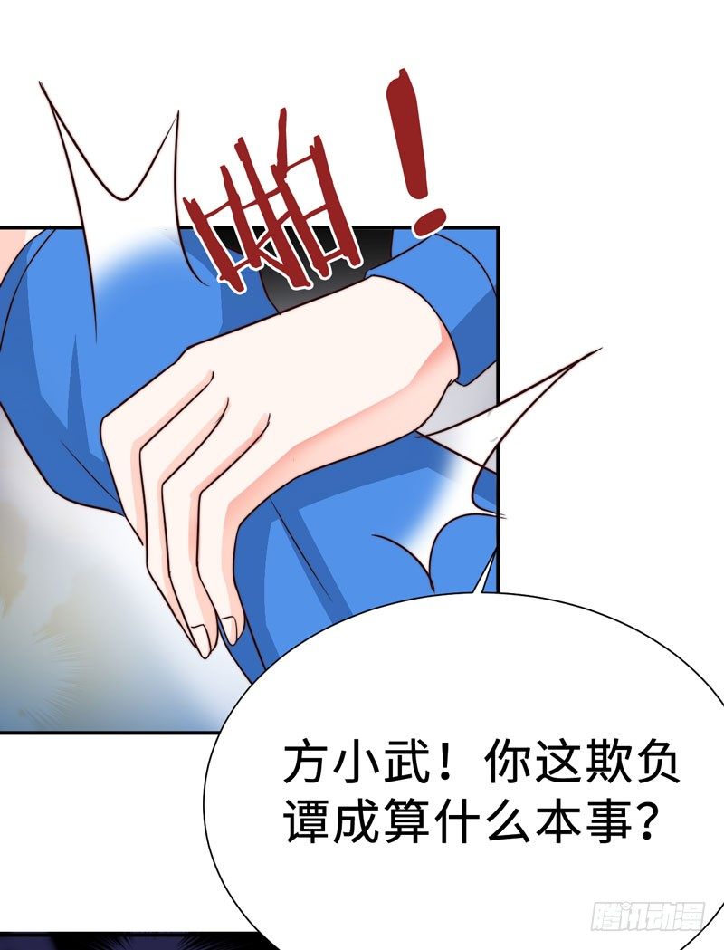 读书成圣漫画,002 学渣的尊严之战2图