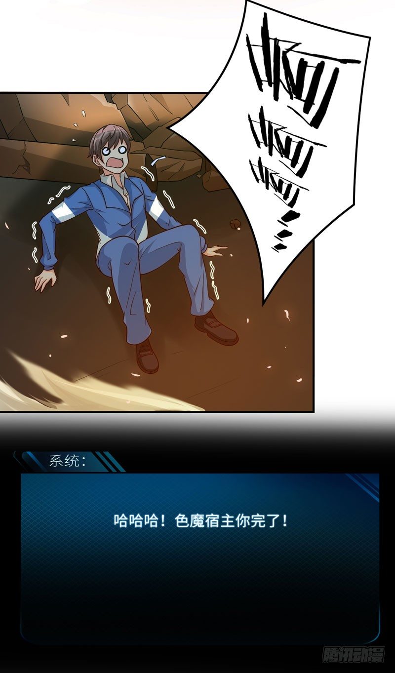 读书成圣漫画,003 系统助攻2图