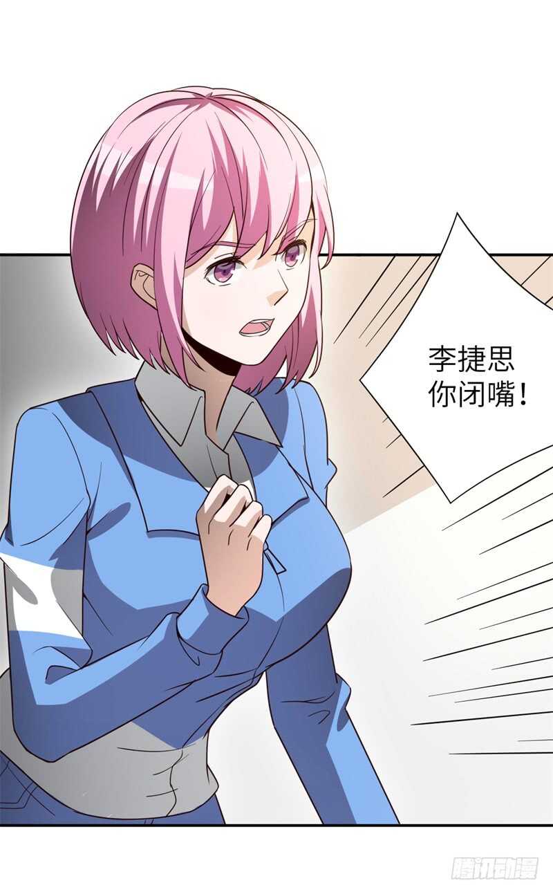读书成圣漫画,036 恋爱的酸臭味2图