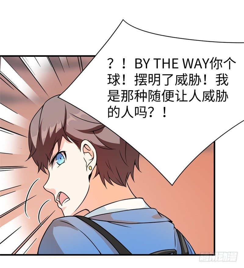 读书成圣漫画,009 英雄救美任务2图