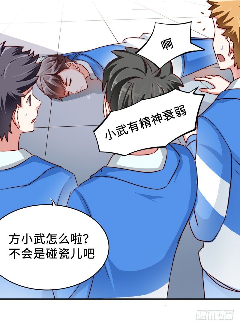 读书成圣漫画,001 超级阅读系统开启2图