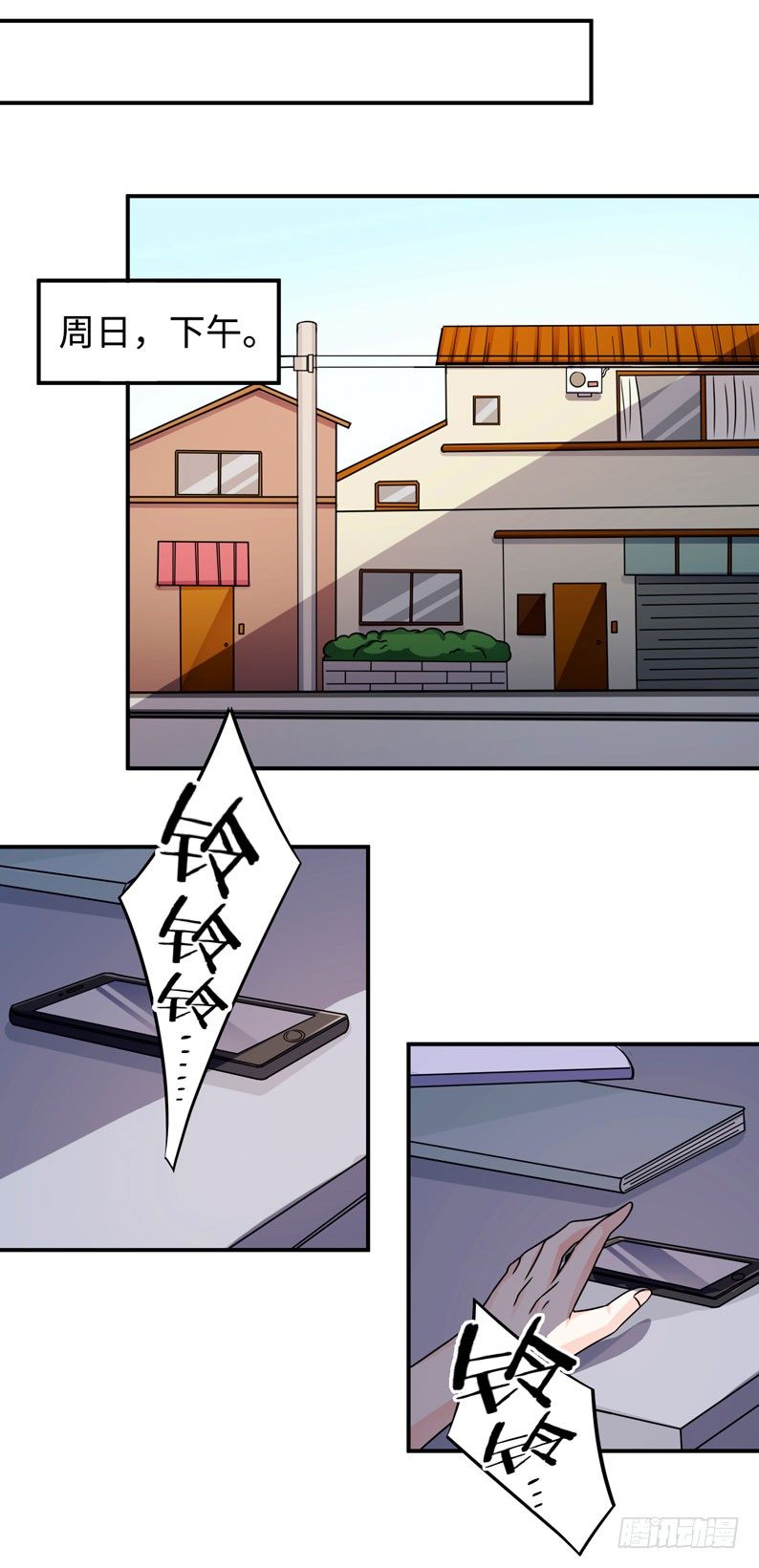 读书成圣txt下载精校版漫画,004 女神之约2图