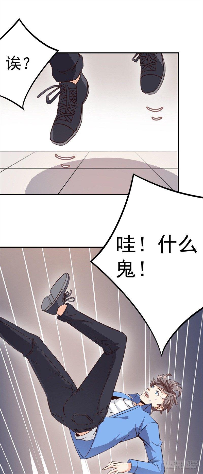 读书成圣漫画,022 这技能要你好好学习2图
