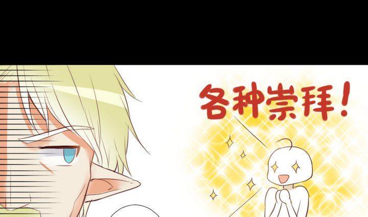 生肖萌战记漫画,第81话 睡颜2图