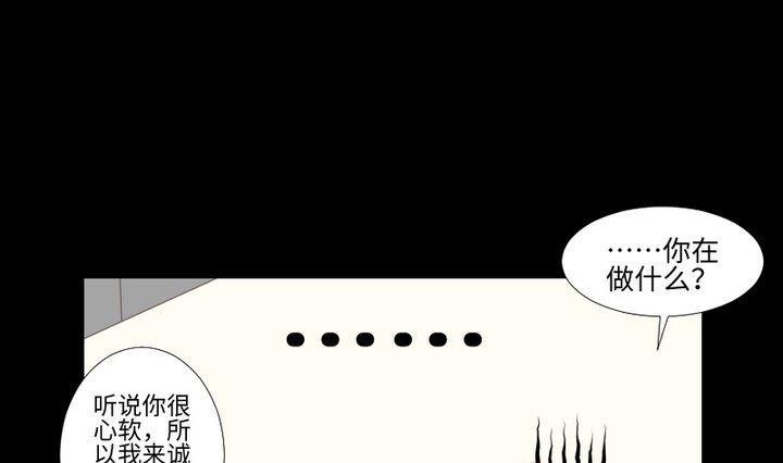 生肖萌战记漫画,第79话 重新交错的爱恋2图