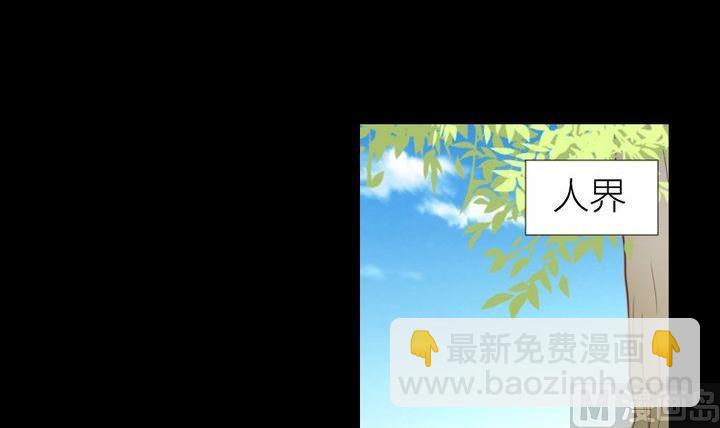生肖萌战记漫画,第87话 亲下去2图