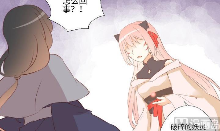 生肖萌战记漫画,第106话 姐姐的愿望2图