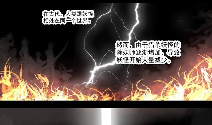 生肖萌战记人物介绍漫画,第8话 十二妖魔1图