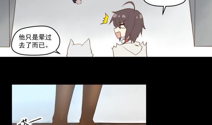 生肖萌战记漫画,第10话 狐妖九狸1图