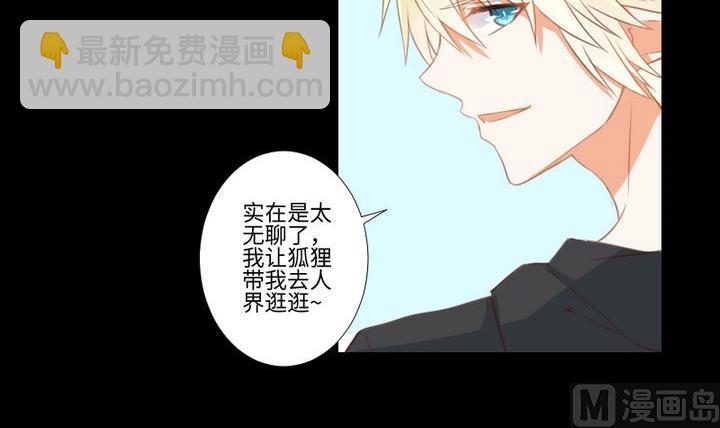 生肖萌战记漫画,第91话 天铃1图