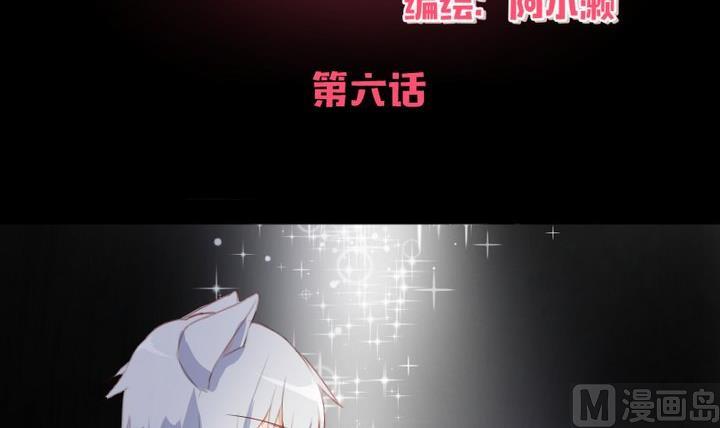生肖萌战记漫画,第6话 交易成立！2图