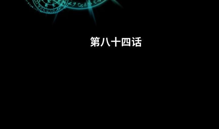 生肖萌战记漫画,第84话 想你2图