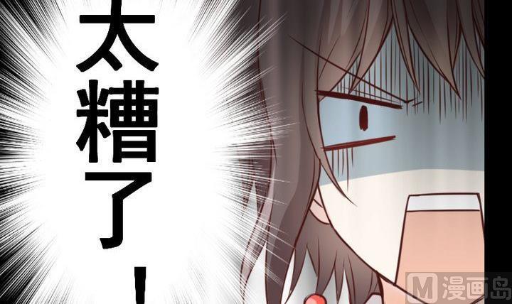 生肖萌战记漫画,第57话 被赶出来了！1图
