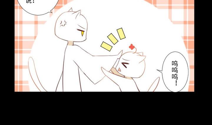 生肖萌战记漫画,第97话姐姐与犬2图