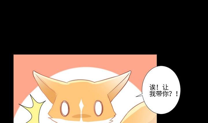 生肖萌战记漫画,第91话 天铃2图