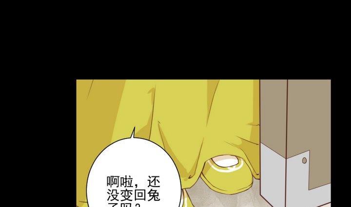 生肖萌战记漫画,第67话 对不起2图